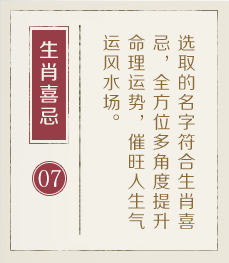上海取名厉害的地方-起名流程七